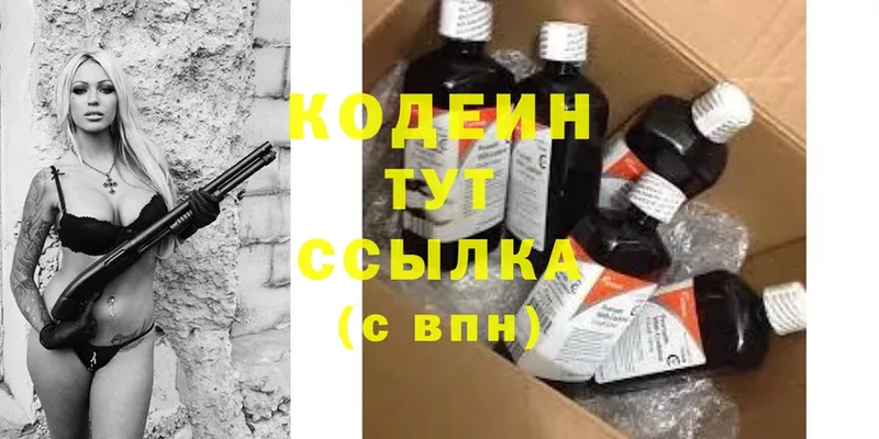 как найти закладки  Печоры  Codein Purple Drank 