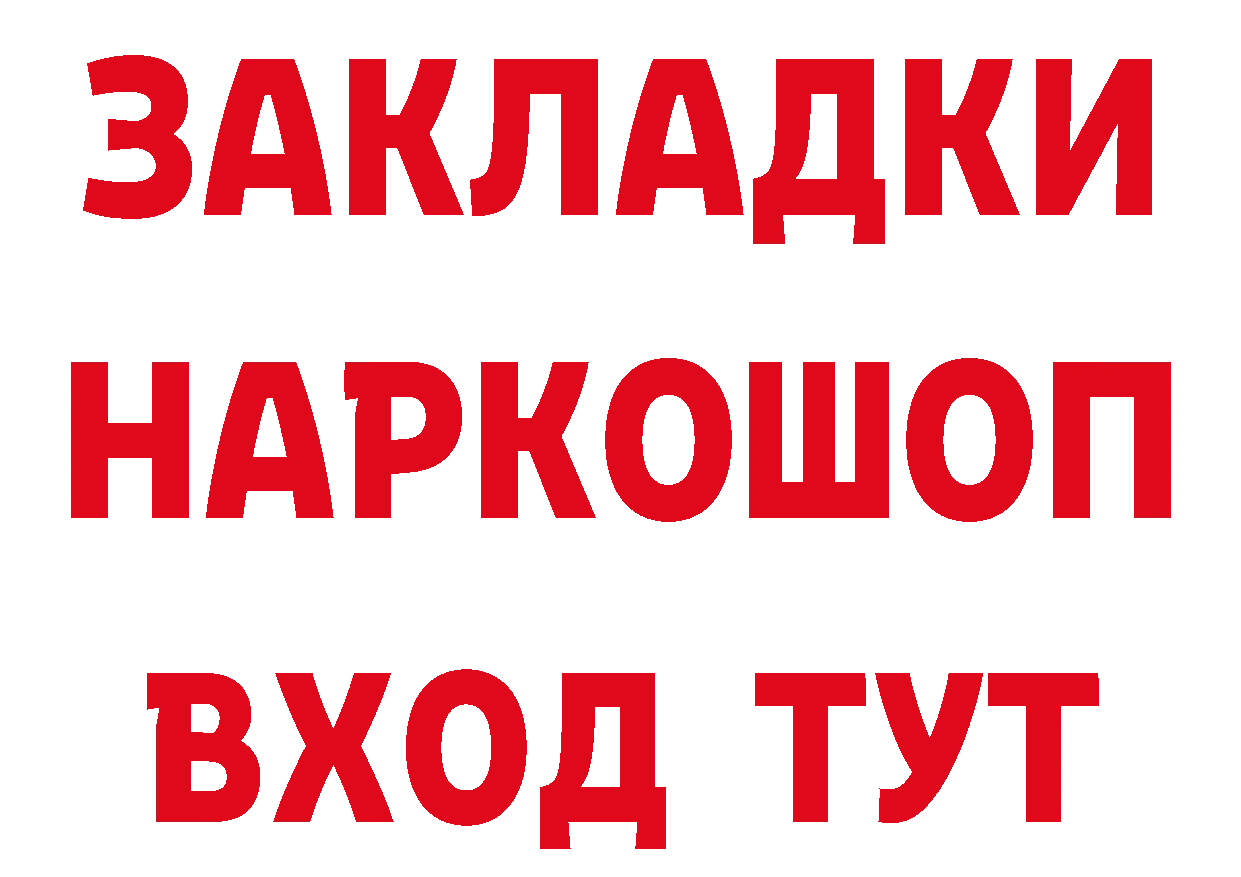 Героин VHQ вход нарко площадка гидра Печоры